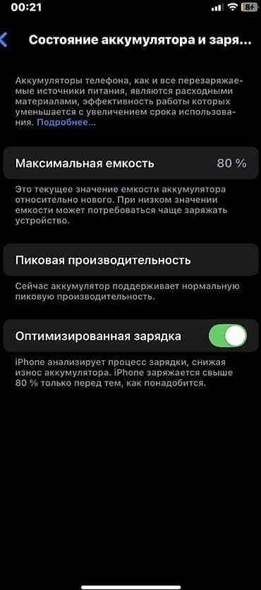 списанный айфон за 0 рублей: IPhone Xr, Б/у, 128 ГБ, Белый, Зарядное устройство, Чехол, 80 % — 4