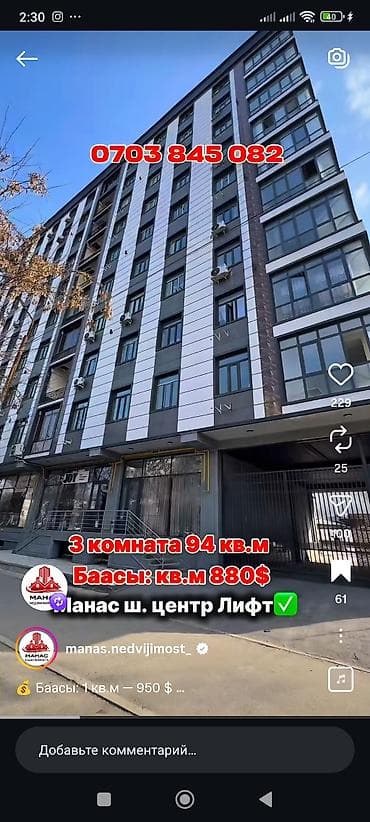 недвижимость под бизнес: 3 комнаты, 94 м², Элитка, 6 этаж, Готовая ПСО (под самоотделку) — 4