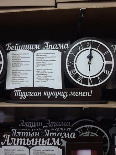 тошок каптоо бишкек: Картинка картина картинки сувенир сувениры — 20
