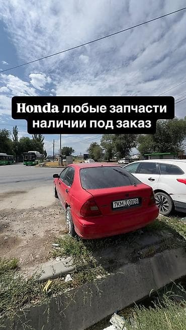 кондиционер мотор: Honda Civic: 1999 г. — 2
