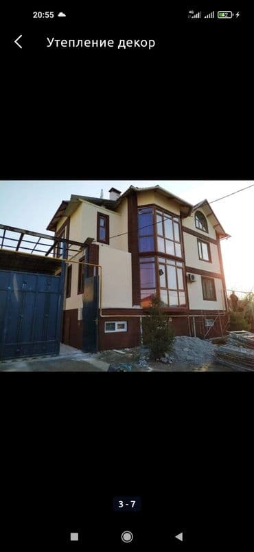 Реклама, печать: Снежок декоративная штукатурка — 7