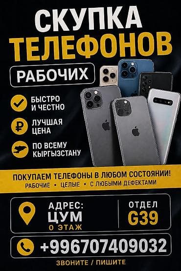 Сервис скупки телефонов — Покупаем телефоны в любом состоянии
