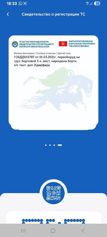 шыны грузовой: Грузовик, Mercedes-Benz, Стандарт, 4 т, Б/у — 8