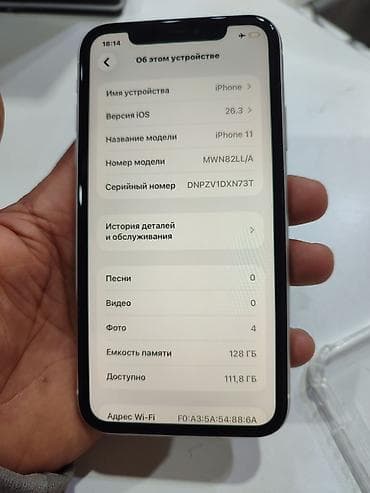 Мобильные телефоны: IPhone 11, 128 ГБ, Белый, Чехол — 4