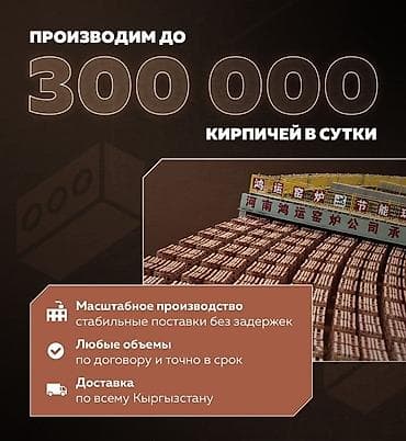 печь на 100 кв м: Пустотелый, дырчатый, Жженый кирпич, Полублок, 250×120×88 — 2