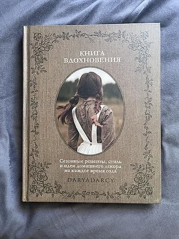 third edition solution: ✨ Книга вдохновение автора Дарья Левина🌷 🎞️ Новая 2025г., цветная — 1