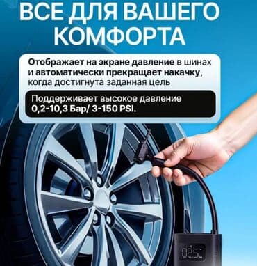 очень нужны: Портативный Компрессор насос со встроенным аккумулятором Xiaomi Mijia — 3