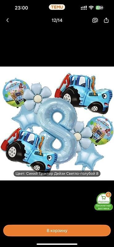 Гирлянды: Набор фольгированных шаров «Синий трактор» Состав и варианты: - — 8