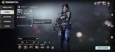 ufc диск: Игровой аккаунт Call of Duty: Mobile - Этап игрока: 381 - Ник — 3