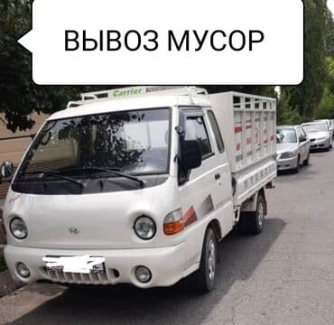 Вывоз строй мусора