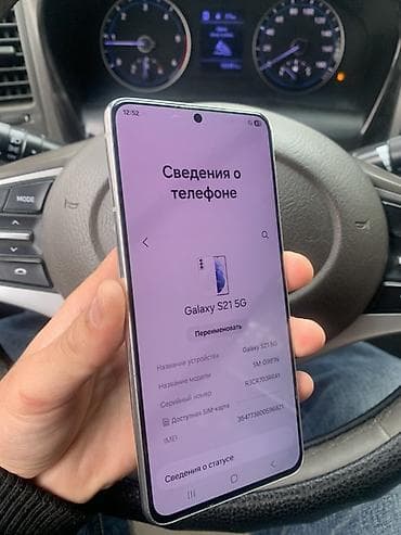 с21 самсунг: Samsung Galaxy S21 5G 256Гб !!! Смартфон с тройной основной камерой и — 5