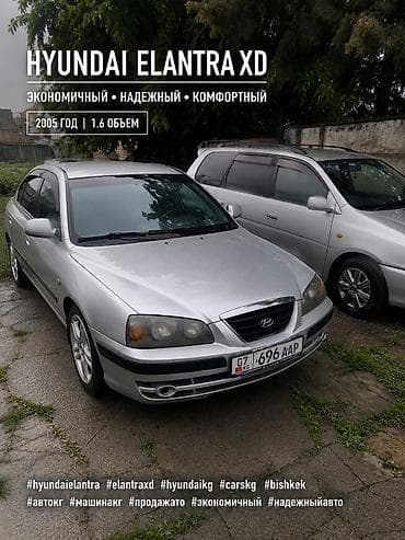 Hyundai Elantra: 2005 г., 1.6 л, Механика, Бензин, Седан