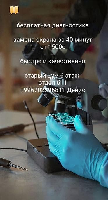 с выдвижным экраном: Сервис по ремонту,так же занимаемся скупкой. ремонт телефонов, замена — 1