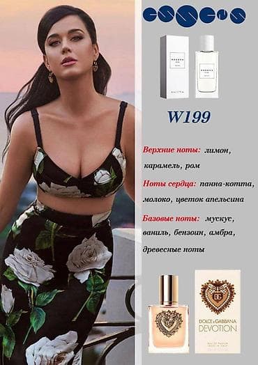 Жеке буюмдар: Ароматы ESSENS (линейка W) W203 - Пирамида: верхние ноты — ягоды — 9