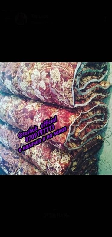 декоративные наволочки: Тошок Новый — 1