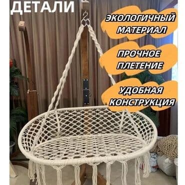 висячие кресла: Подвесное кресло, Новый, Бесплатная доставка, Самовывоз, Платная доставка — 3