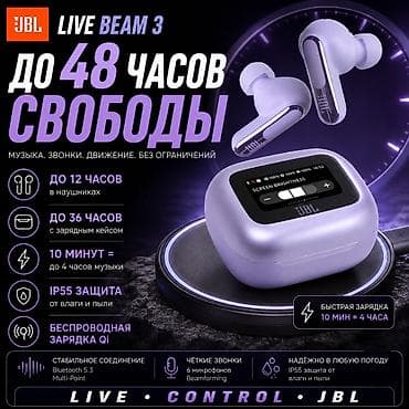 samsung galaxy a72: JBL Live Beam 3 это беспроводные наушники с активным шумоподавлением — 4