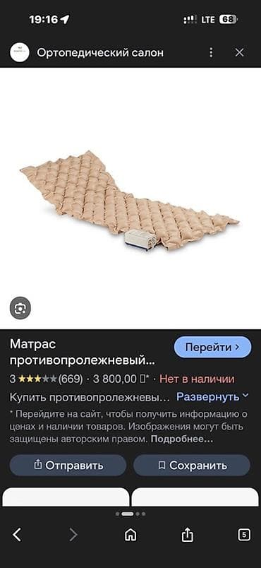 продаю сейф: Противопролежневый матрас с компрессором - Тип: ячеистый надувной — 1