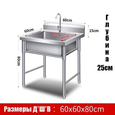 полки для контейнера: ЦЕНЫ В ОПИСАНИИ !Моечные ванны в ассортименте разных размеров Ванна — 3