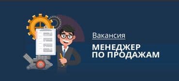 Asanbekov Kutman: Офис-менеджер