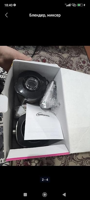 mix pro: Блендер, миксер — 4