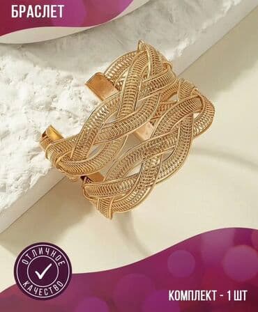 свадебные платья для покрытых: Браслет “цепь” золотистого цвета - Дизайн: крупные звенья-«якорная — 12