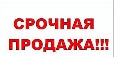 красная речка кыргызстан: Срочная продажа! Продаю торговое место Берекет Гранд 3 этаж ! Цена — 1