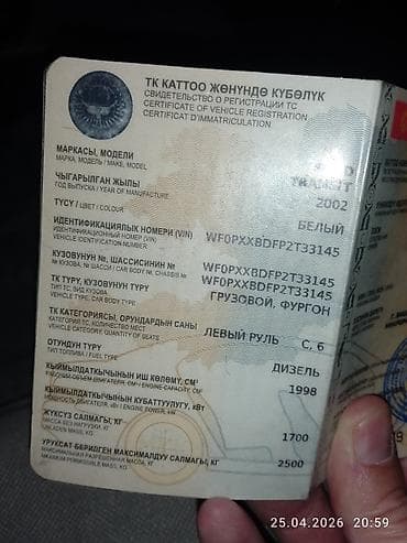 транзит бортовой: Ford Transit: 2002 г., 0.2 л, Фургон — 6