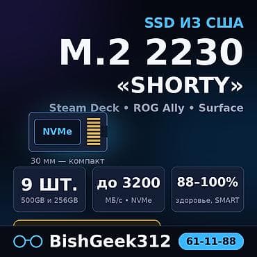 ssd mac: Накопитель для ПК, Б/у, Samsung, SSD, 512 ГБ, Для ПК — 1