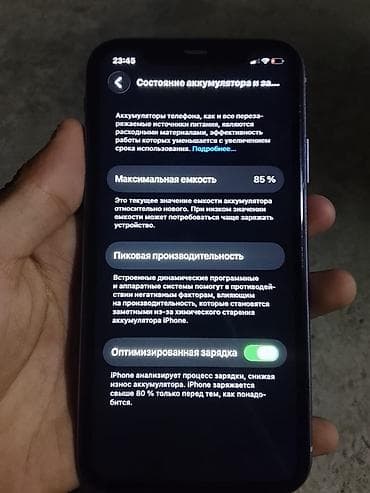dolce gusto: IPhone 11, фиолетовый - Дисплей: Liquid Retina HD (IPS) — 2