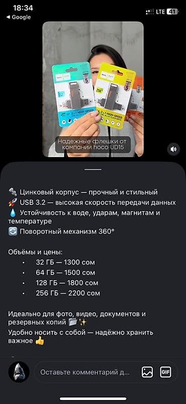 usb c: Флеш-накопитель hoco UD15 2-в-1 Самовывоз кок жар 7 Металический — 2