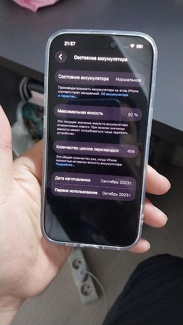 17 pro: IPhone 15 Pro, Б/у, Чехол, 92 % — 1