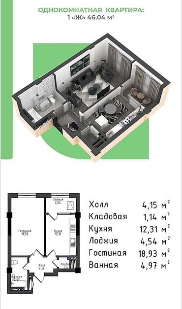 1 комната, 46 м², Элитка, 12 этаж, Готовая ПСО (под самоотделку)