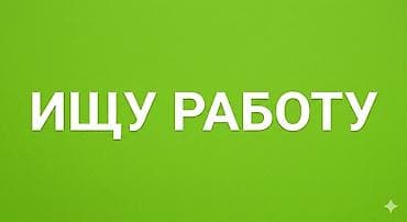 работа категория д: Мне 14 лет ищу работу цена договорная — 1