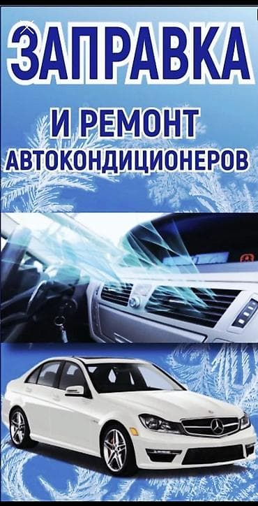 Ремонт деталей автомобиля