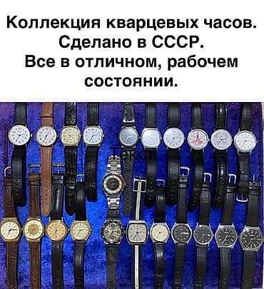 дипломат ссср: Продаю Советские кварцевые часы, состояние отличное, все рабочие! — 1