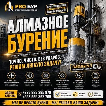 черный гранит цена: Алмазное бурение любой сложности Профессиональное алмазное сверление — 1