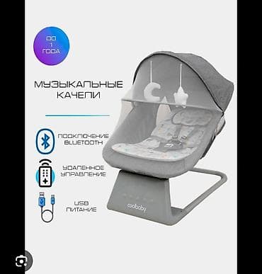 Люлька, Качалка, цвет - Серый