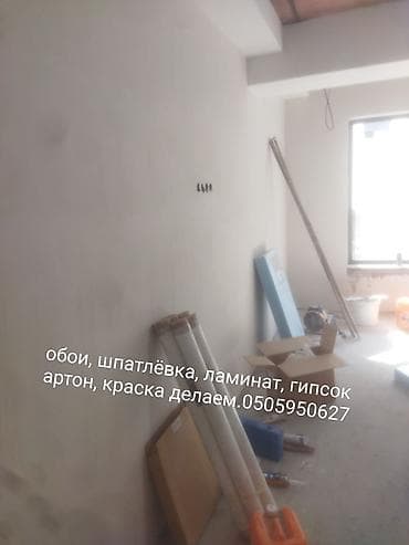 Поклейка обоев | Жидкие обои, Фотообои, Бумажные обои Больше 6 лет опыта at lalafo.kg Поклейка обоев | Жидкие обои, Фотообои, Бумажные обои Больше 6 лет опыта
