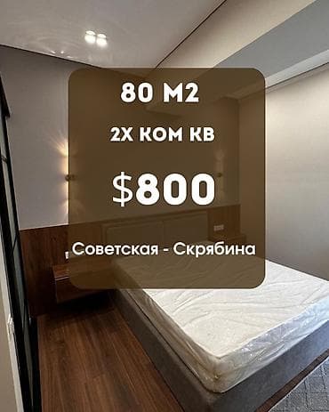 brooklyn: Сдается двухкомнатная квартира в хорошем районе! От СК "Royal" ЖК — 1