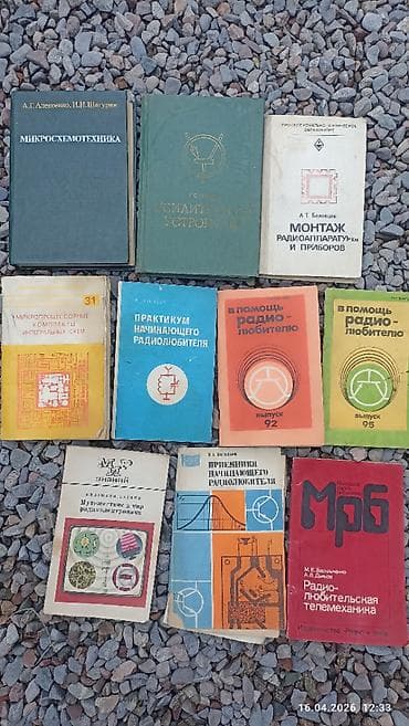 журналы рф: Продаю журналы Радио 41 шт цена 500 сом за все — 6