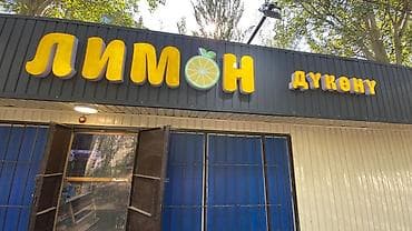 реклама на окнах: ИЗГОТОВЛЕНИЕ И МОНТАЖ НАРУЖНОЙ РЕКЛАМЫ Предлагаем полный спектр услуг — 4