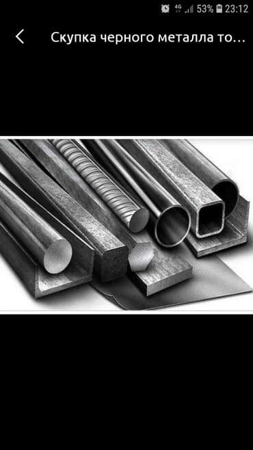 забрать макулатуру из дома: Куплю куплю черный металл,деловой металллисты от контейнеров,хлам и — 2