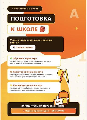 школьная обувь: 📚 ОНЛАЙН-РЕПЕТИТОР ДЛЯ ДЕТЕЙ Помогу ребёнку разобраться в школьных — 3