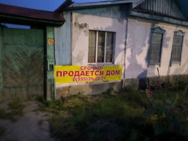 печка дом: Дом, 48 м², 2 комнаты, Собственник, Старый ремонт — 1