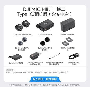 DJI Mic Mini — компактная беспроводная микрофонная система «1