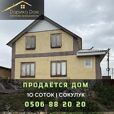 елитный дом: 5 и более комнат, 120 м² — 1