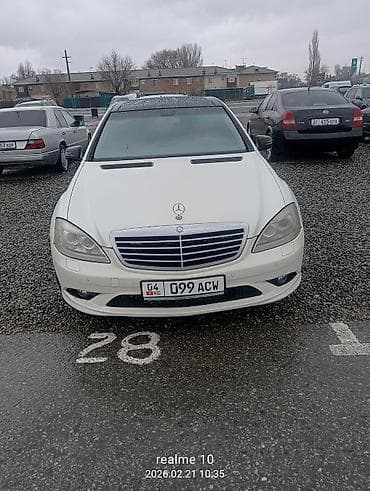 Унаа сатуу: Mercedes-Benz S-Class: 2008 г., 5.5 л, Автомат, Бензин, Седан — 2