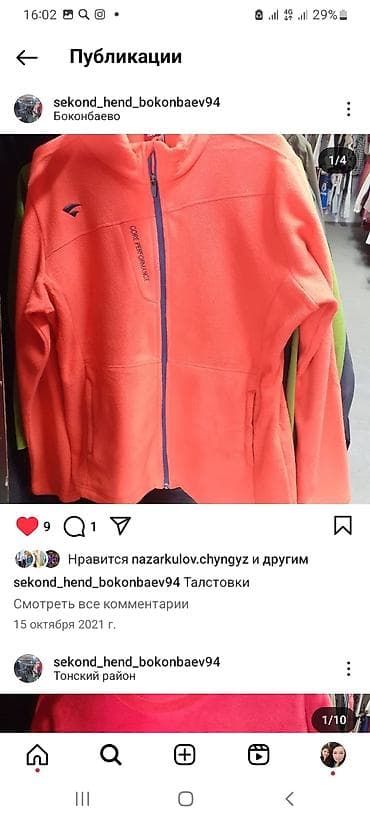оптом товар: Секонд хенд оптом европа, корейский 
кг за 2 доллар — 5
