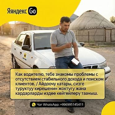 Требуется Автокурьер Полный рабочий день, Гибкий график, Обучение